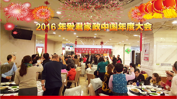 年会微信2_副本.png