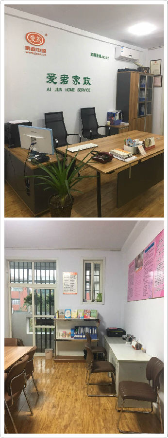 爱君家政