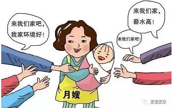 爱君家政