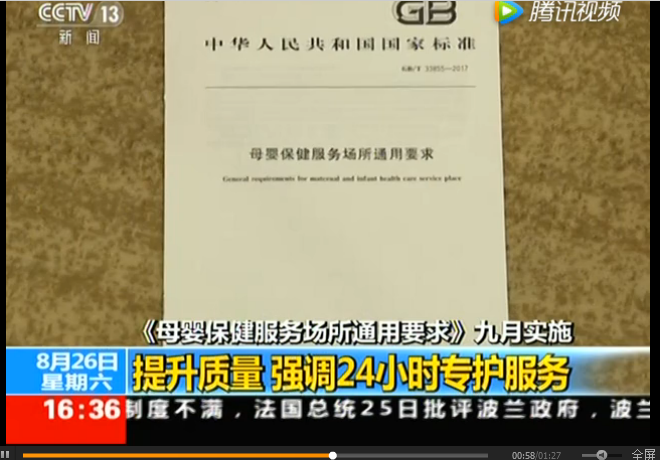 微信图片_20170827145059.png