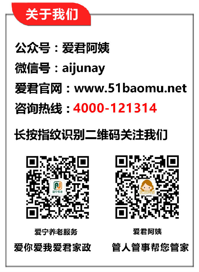 爱君阿姨微信底部-爱宁.jpg