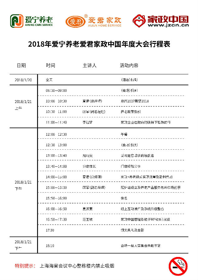 QQ图片20180115142913999999999999999.jpg